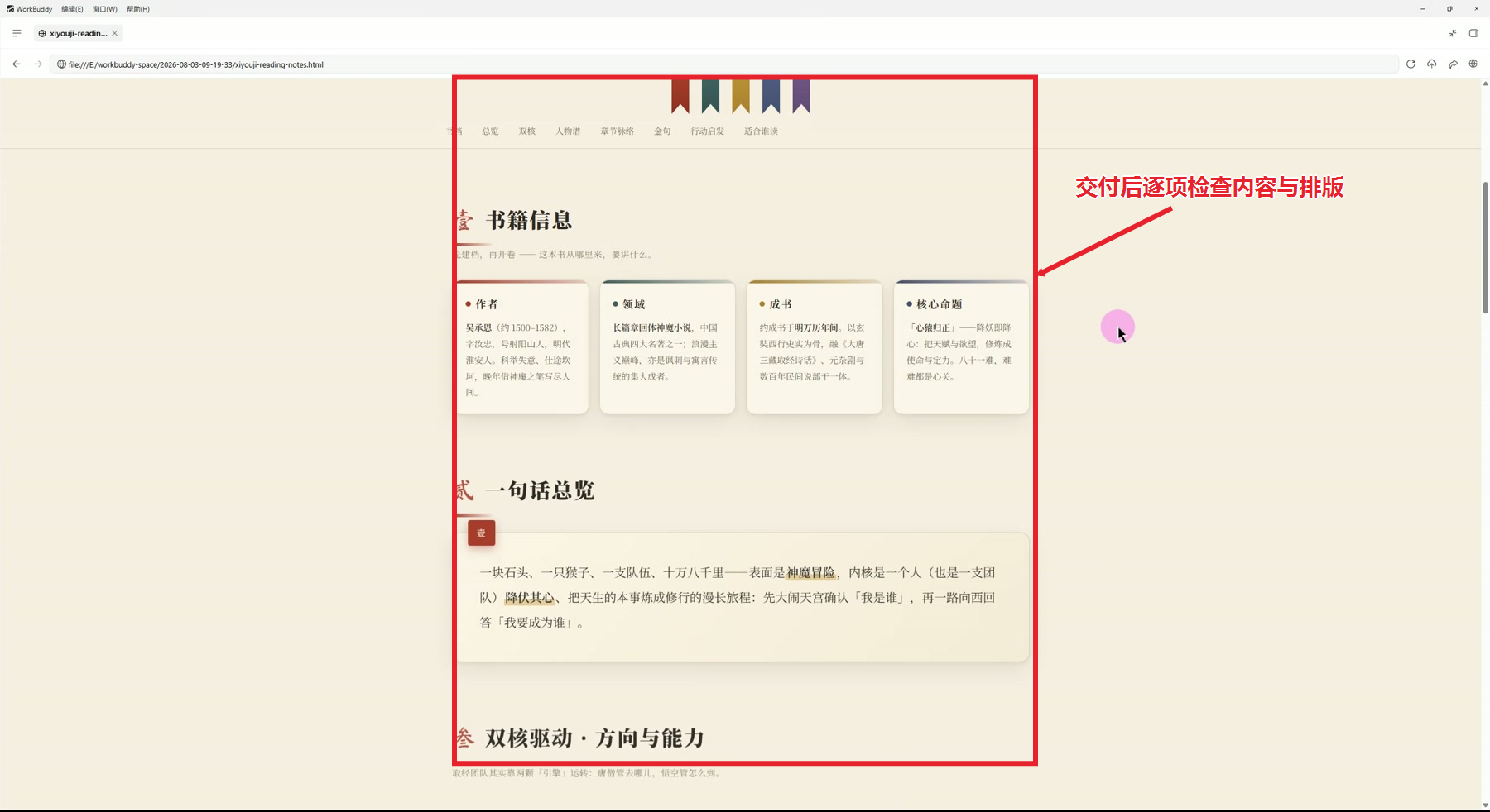 教程配图